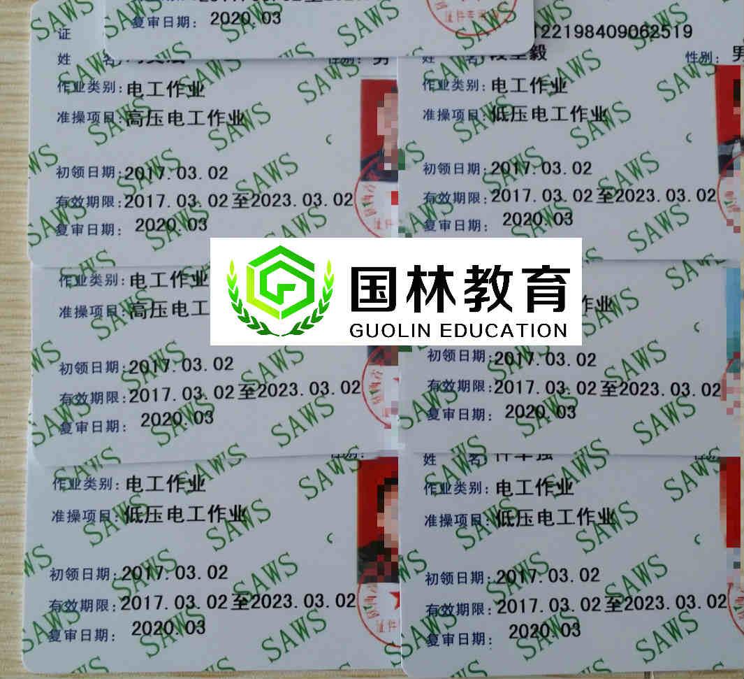 陝西安監局電工焊工證怎麼考複審報名費多少錢特種設備a4t3證報考