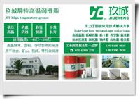JC玖城砖瓦隧道窑高温润滑脂、交通运输高温润滑脂解决方案