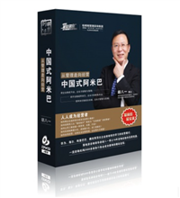 培训光盘-从管理走向经营 中国式阿米巴 胡八一 4盘DVD 高清