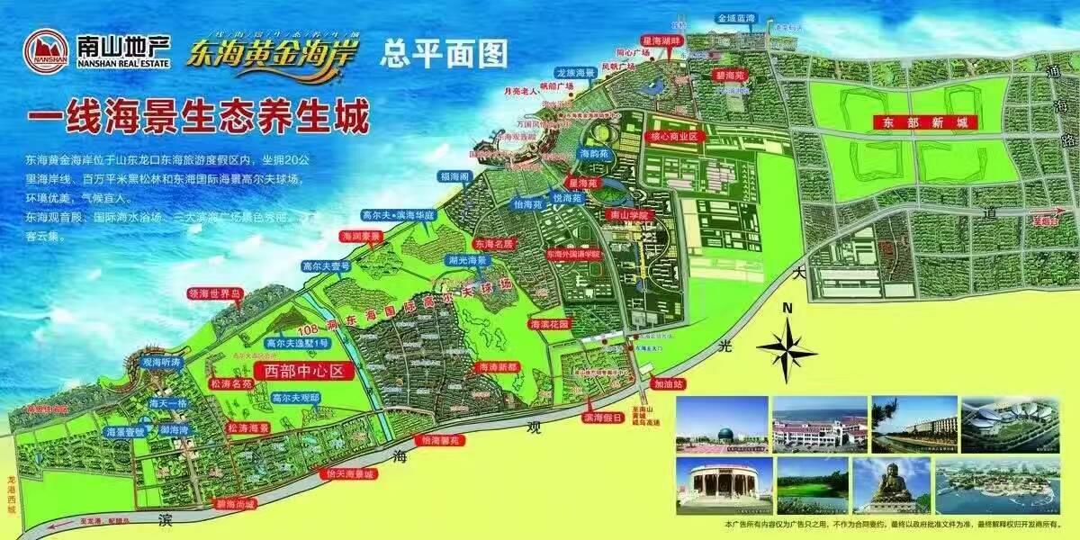 龙口东海2022发展规划图片