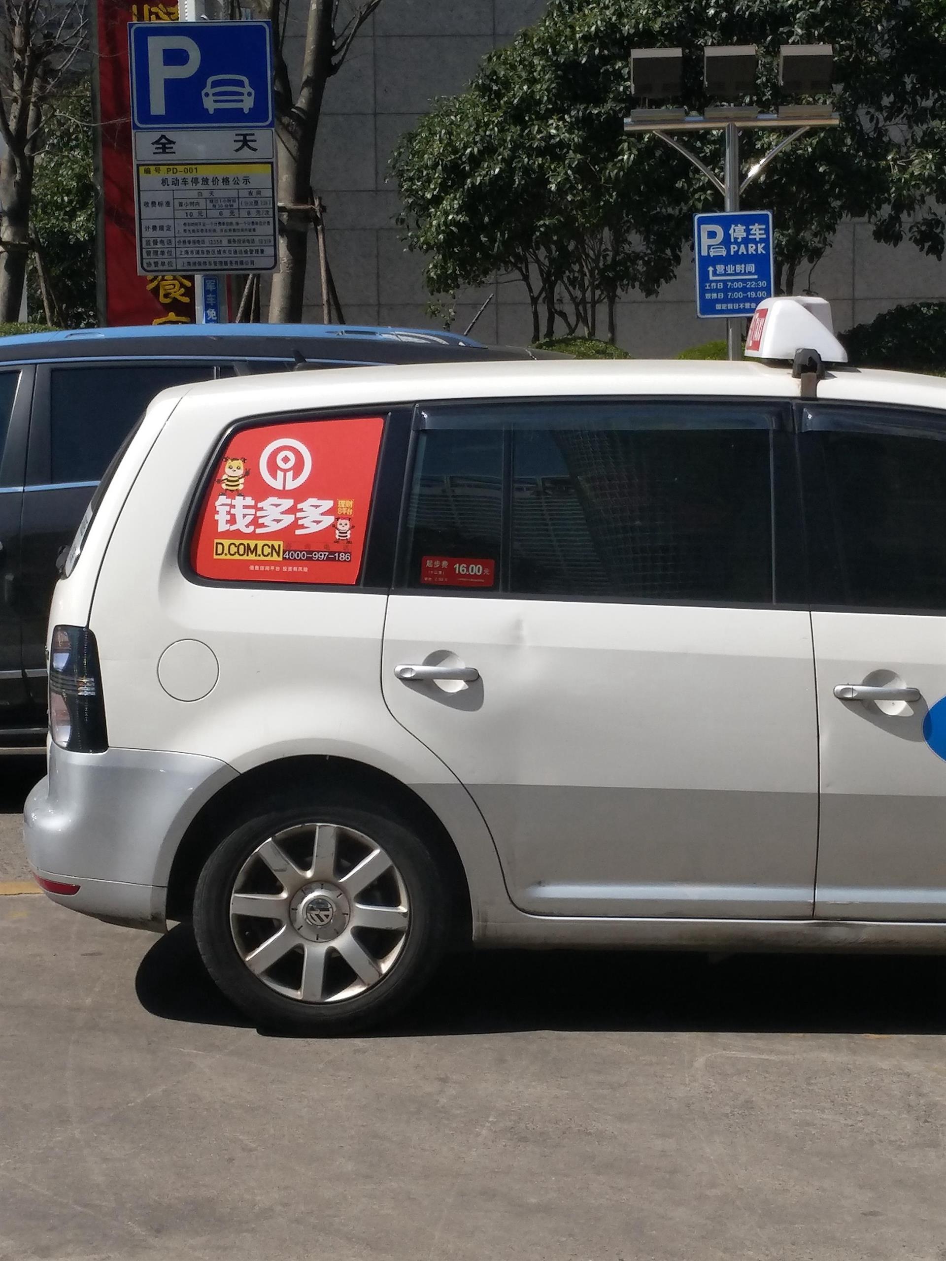 锦江出租车图片