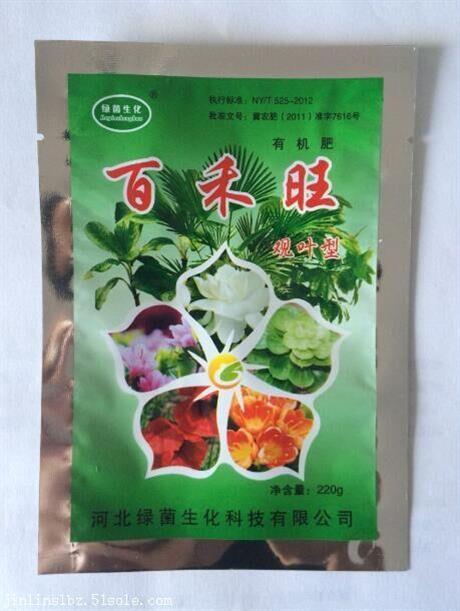 廠家定制花卉營養(yǎng)土包裝 葉面肥水溶肥鍍鋁包裝 園藝肥自立袋 金霖
