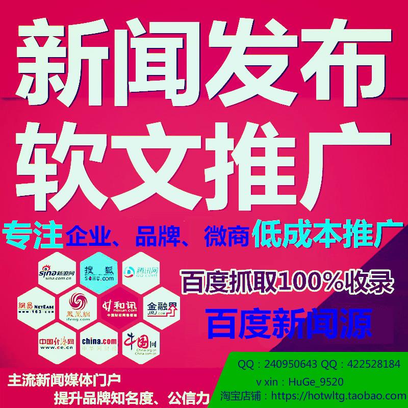 如何利用软文提升百度新闻文章收录量，挑战一周时间限制的网络营销策略