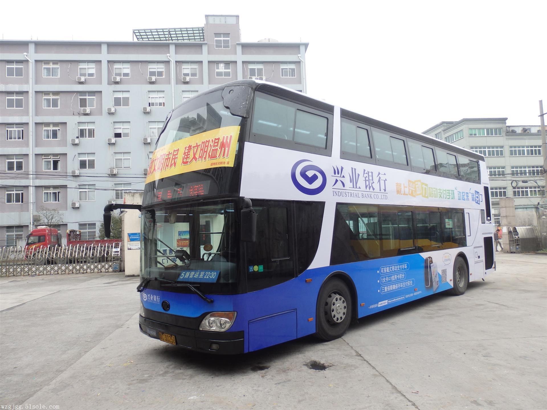 温州双层公交图片