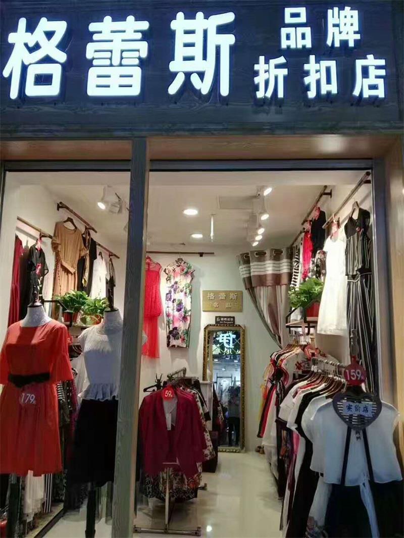 女装店加盟连锁,女装店加盟连锁哪家好