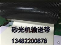 北京砂光机皮带厂家   