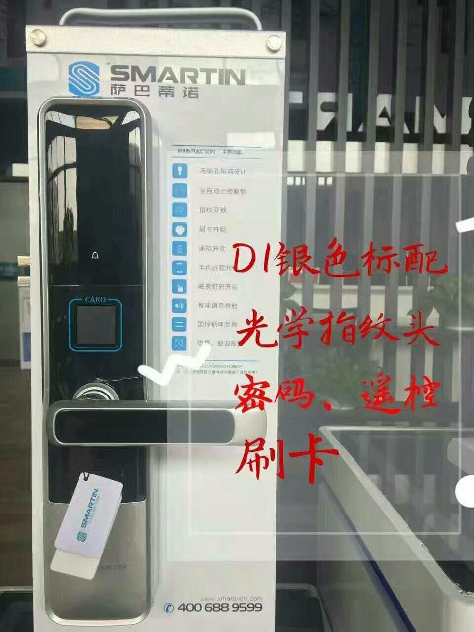 萨巴蒂诺智能锁全国招商