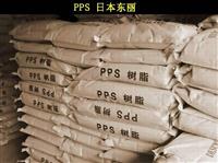 PPS A504X95 日本东丽 超高韧性