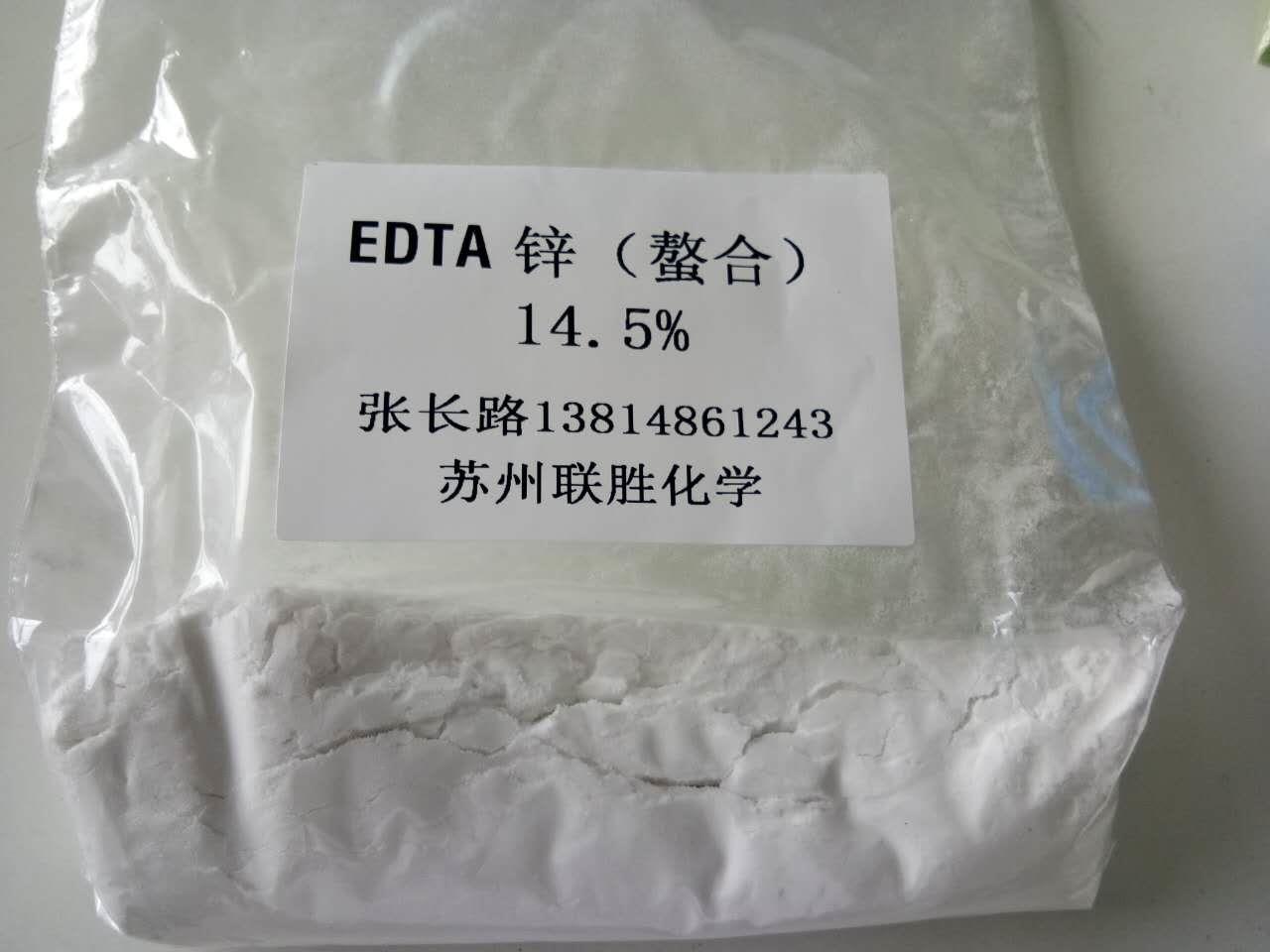 edta锌螯合锌