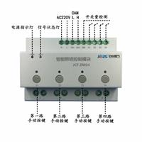 SA/S 4.16.5.1 可编程4路继电器