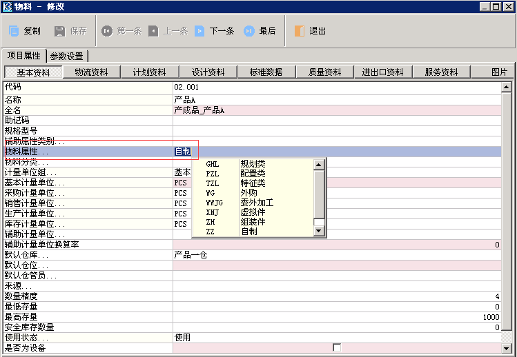 金蝶k3wise實際成本各種計算方法的區別及舉例-洛陽金蝶k3erp軟件