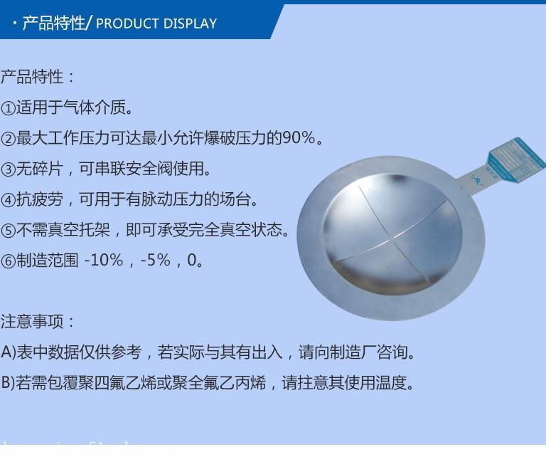 供应ycs反拱正拱开缝型优质不锈钢爆破片ycs反拱十字槽型爆破片