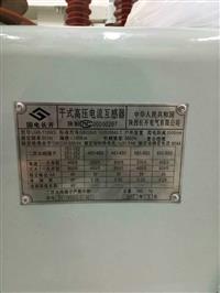 LGB-110干式电流互感器，LGB-126干式电流互感器，110KV电流互感
