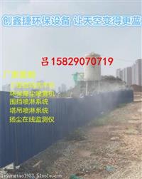 杭州工地围挡喷淋喷雾设备