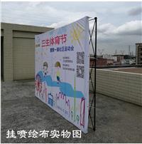 西安铁质拉网展架铝合金折叠展会喷绘广告签到签名活动背景墙展示