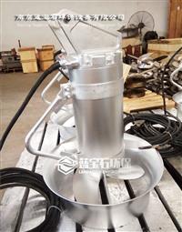 蓝宝石污水处理高速潜水搅拌机2.5kw