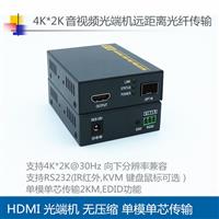 hdmi光纤传输器一路2路4路8路可选传输4K分辨率传2KM