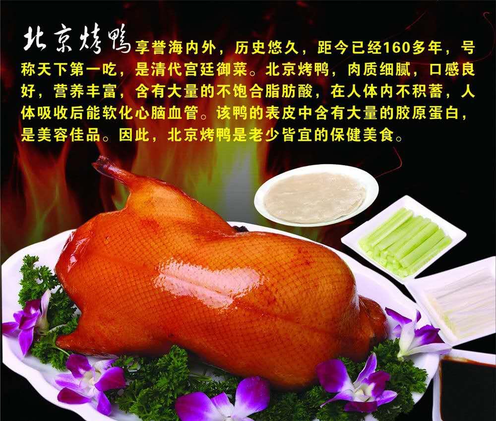 北京脆皮烤鸭加盟66